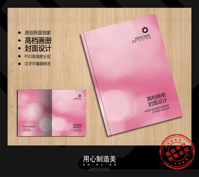 畫冊封面