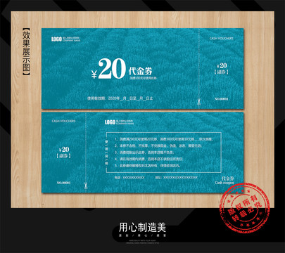 優(yōu)惠券
