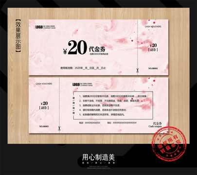 優(yōu)惠券
