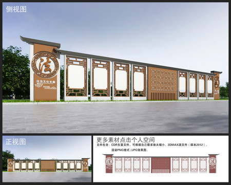 法治宣傳欄