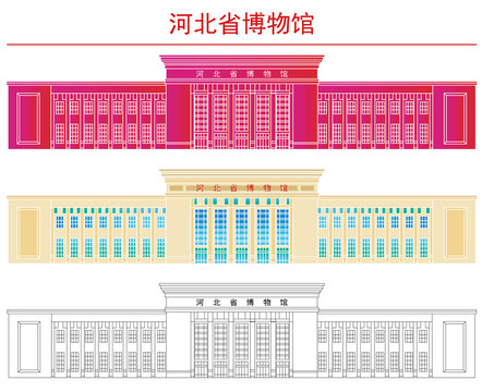 河北省博物館
