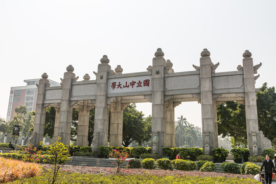 中山大学校门