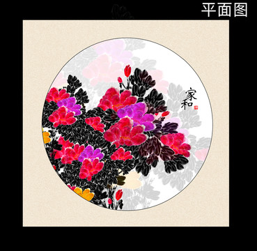 寫意牡丹