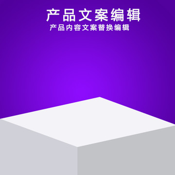 淘寶主圖