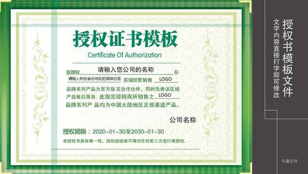 授權書