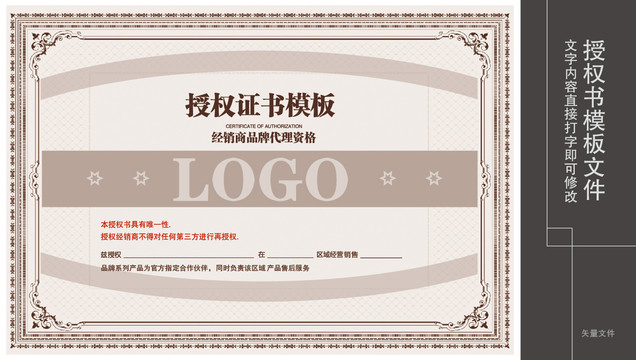 授權(quán)書