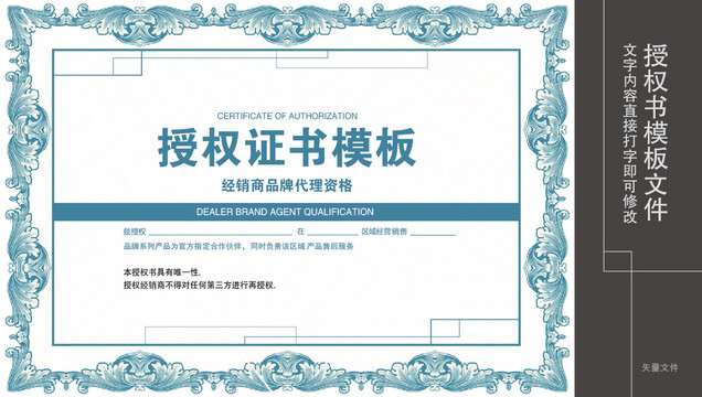 授權書