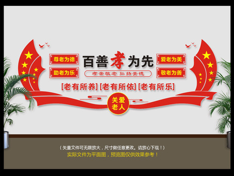 關(guān)愛老人