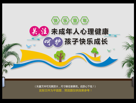 關(guān)注未成年