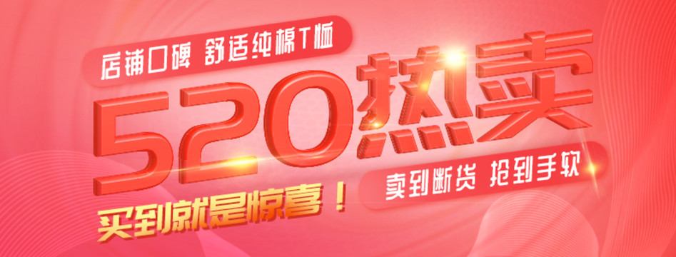 520熱賣買到就是驚喜