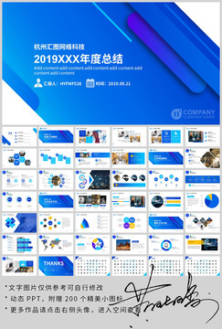 蓝色简洁年终总结PPT