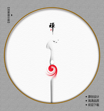 禪意裝飾畫