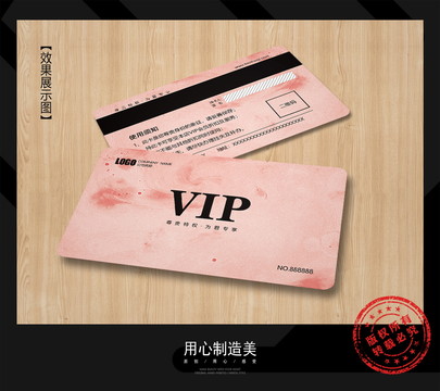 美容會(huì)員卡