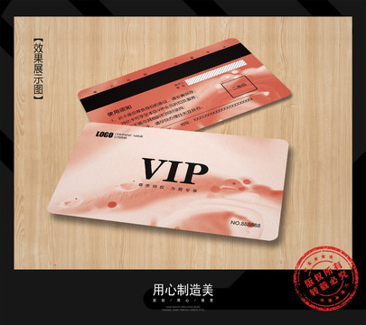 美容會(huì)員卡