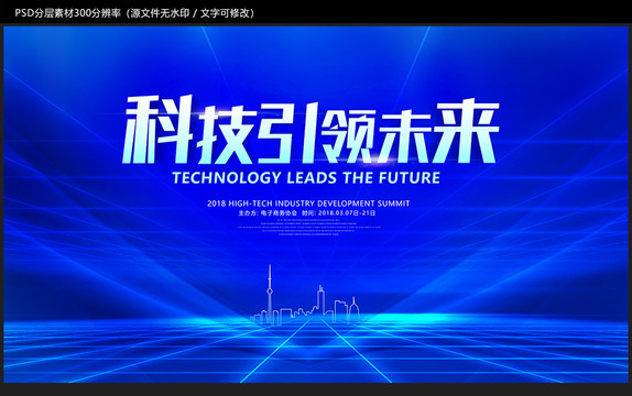 科技海報(bào)