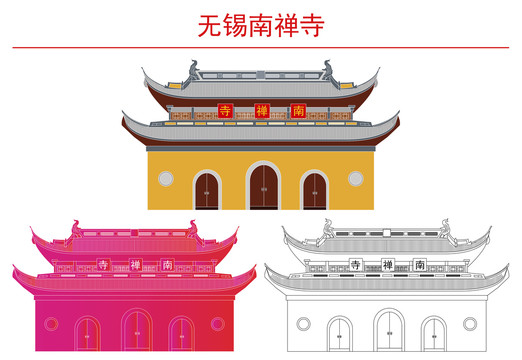 無錫南禪寺