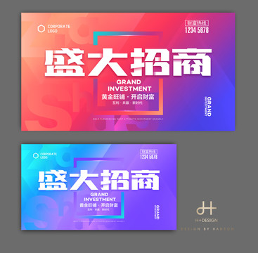 招商海報