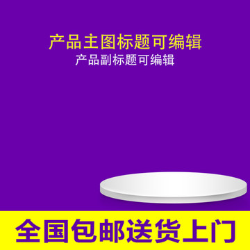 主圖模板設(shè)計(jì)
