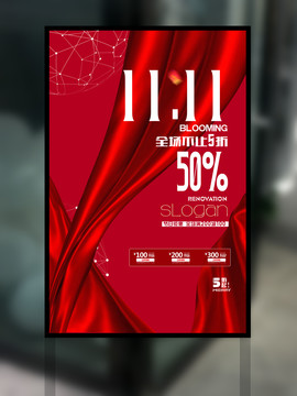 雙11