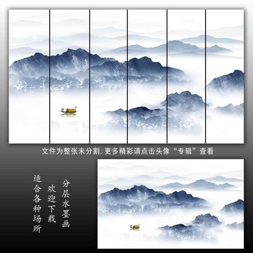 山水畫