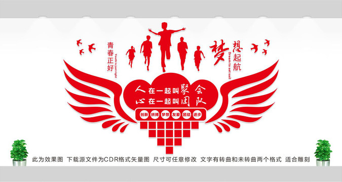 夢想啟航