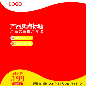 淘寶主圖