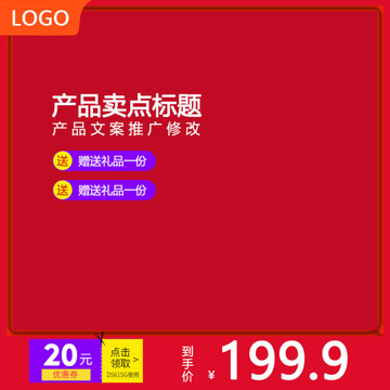 淘寶主圖