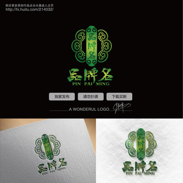 傳統(tǒng)風(fēng)Logo
