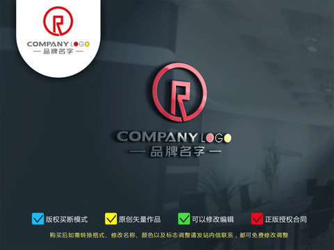 R字母金融logo