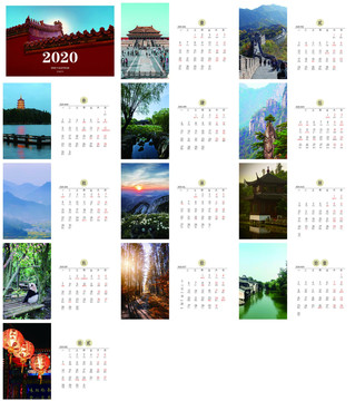 2020鼠年日歷風(fēng)景山水12頁