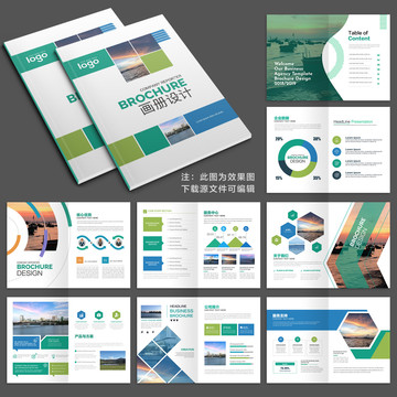 企業(yè)畫冊(cè)