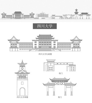 四川大學