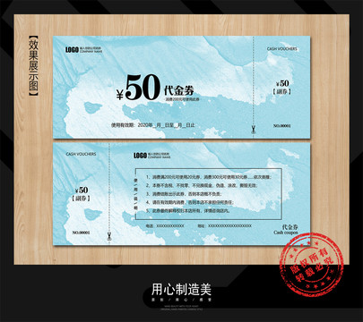 代金券