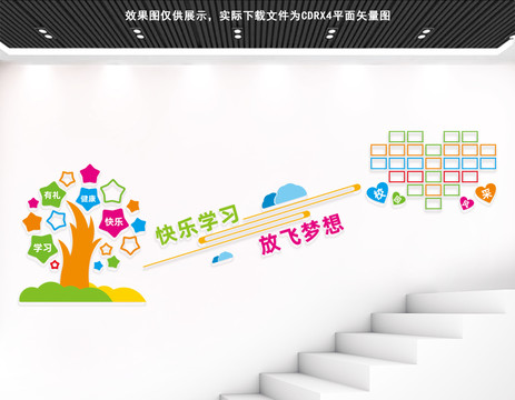 幼兒園樓梯文化