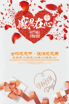 感恩節(jié)