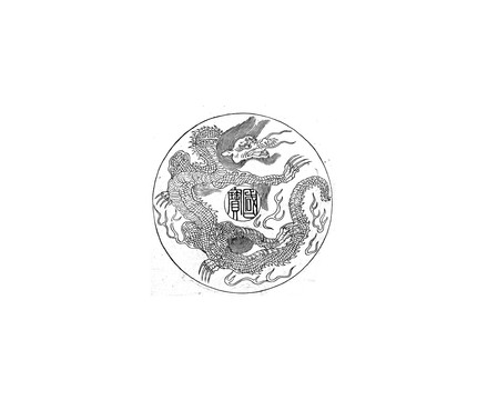 丁云鵬 龍紋