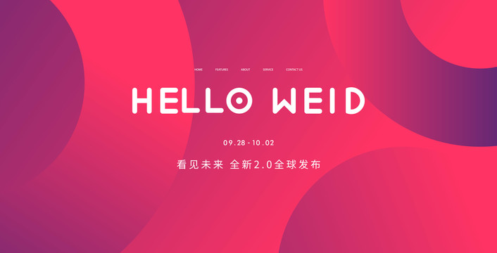 會(huì)議背景