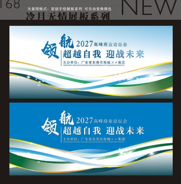 會(huì)議展板