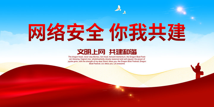 網(wǎng)絡(luò)安全