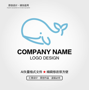 卡通鲸鱼LOGO