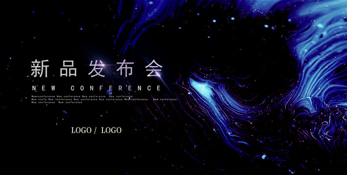 高端一發(fā)布會