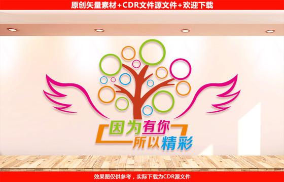 照片墻文化墻