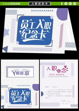 入職卡03