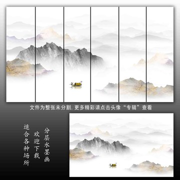 山水畫