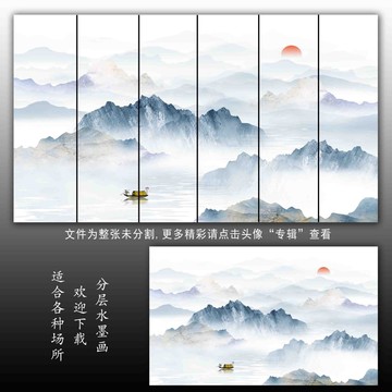 山水國(guó)畫