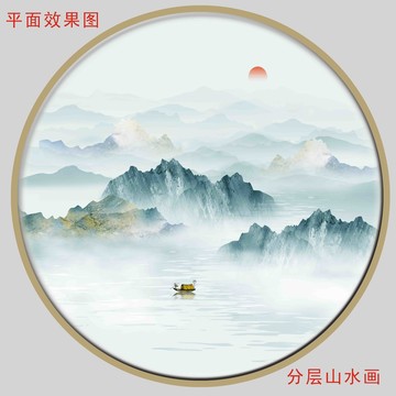 圆形装饰山水画