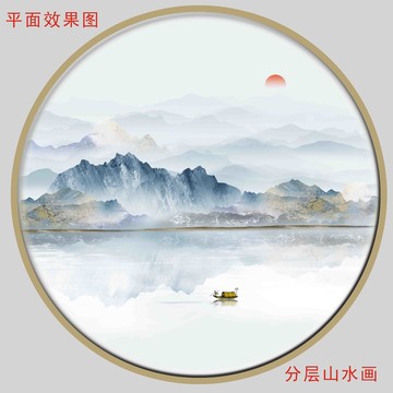 远近山水