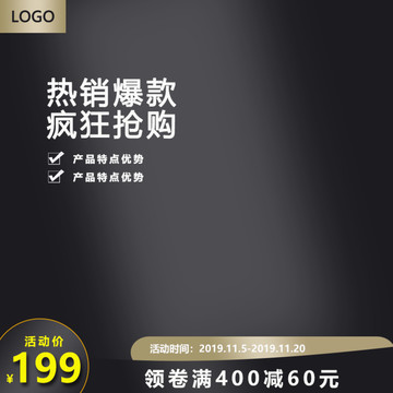 淘寶主圖