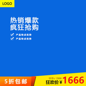 淘寶主圖