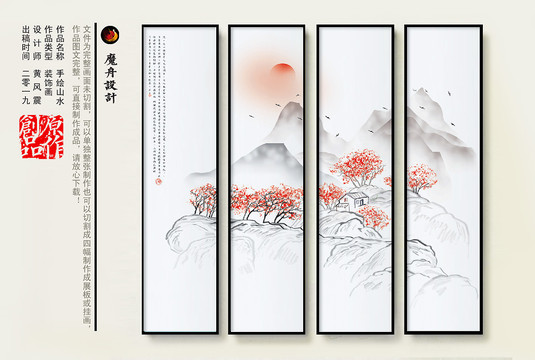 水墨畫(huà)